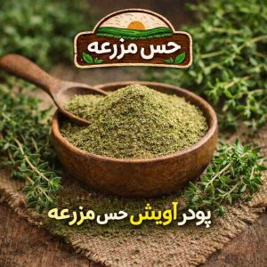 پودر آویشن – برند حس مزرعه